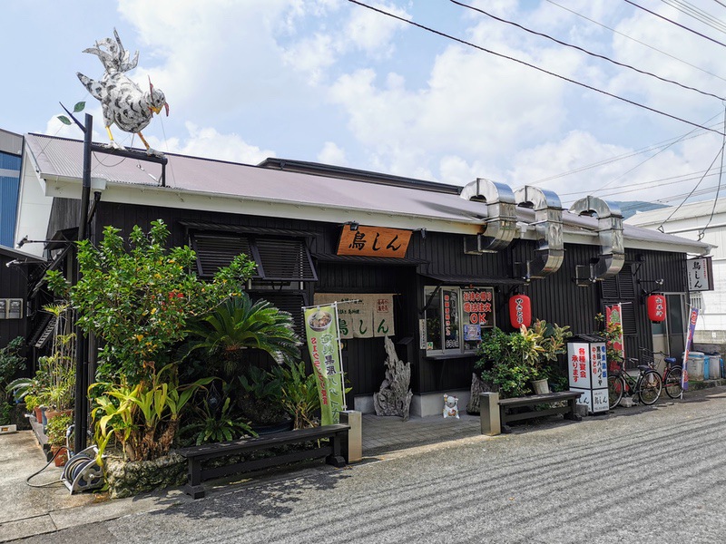 鳥しん 奄美大島 奄美鶏飯ラーメン 岩下雄一郎のラーメンブログ