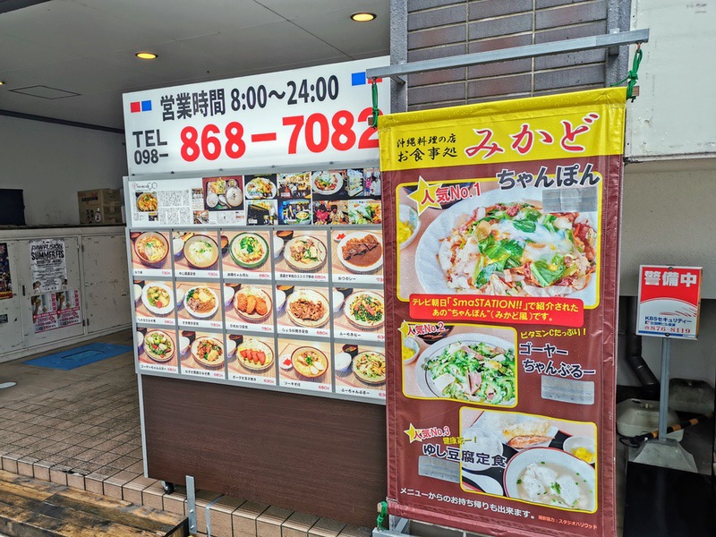 02メニュー店頭
