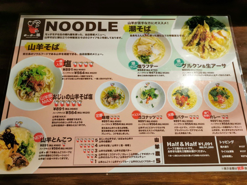 06メニュー.jpg 06メニュー