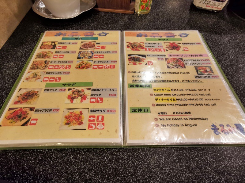 06メニュー.jpg 06メニュー
