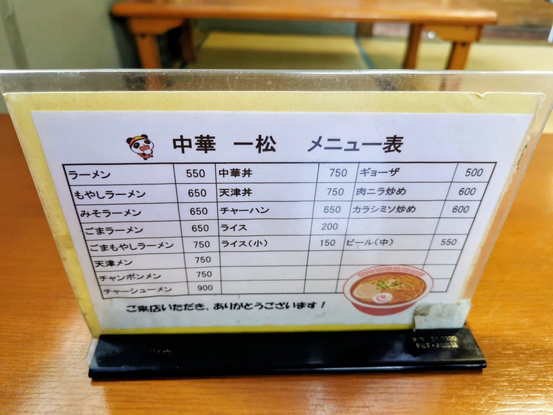 06メニュー.jpg 06メニュー