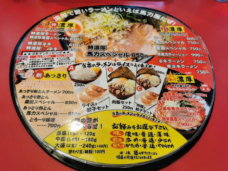 08メニュー.jpg 08メニュー