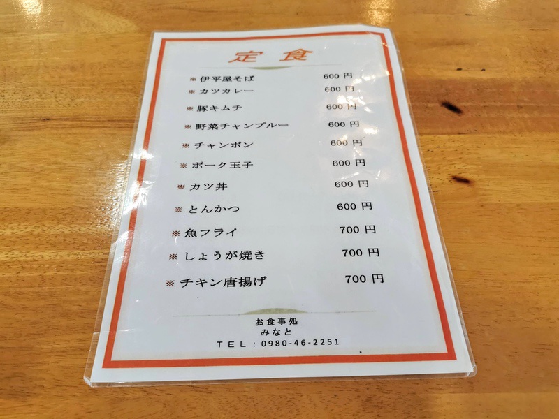 08メニュー.jpg 08メニュー