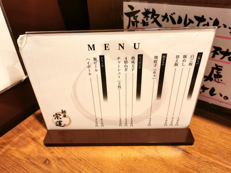 08メニュー.jpg 08メニュー