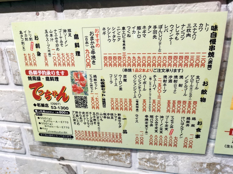 03メニュー店頭.jpg 03メニュー店頭