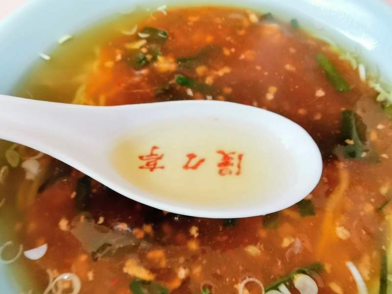 09スープ.jpg 09スープ