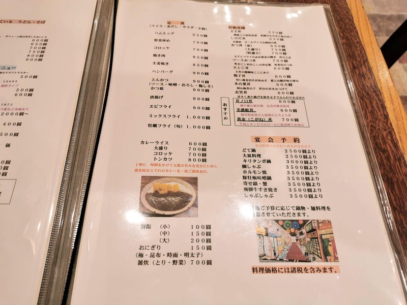 10メニュー.jpg 10メニュー