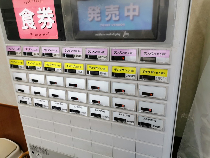 02券売機.jpg 02券売機