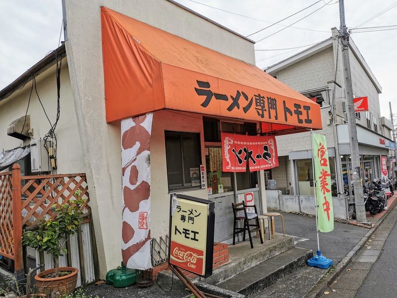 トモエ 東京都八王子市 ラーメン 岩下雄一郎のラーメンブログ