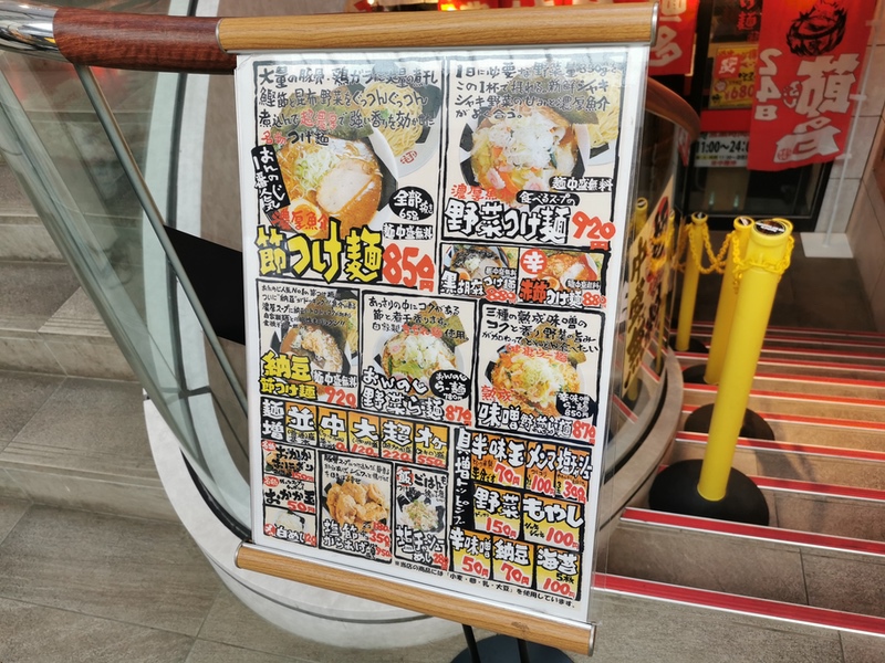 02メニュー店頭