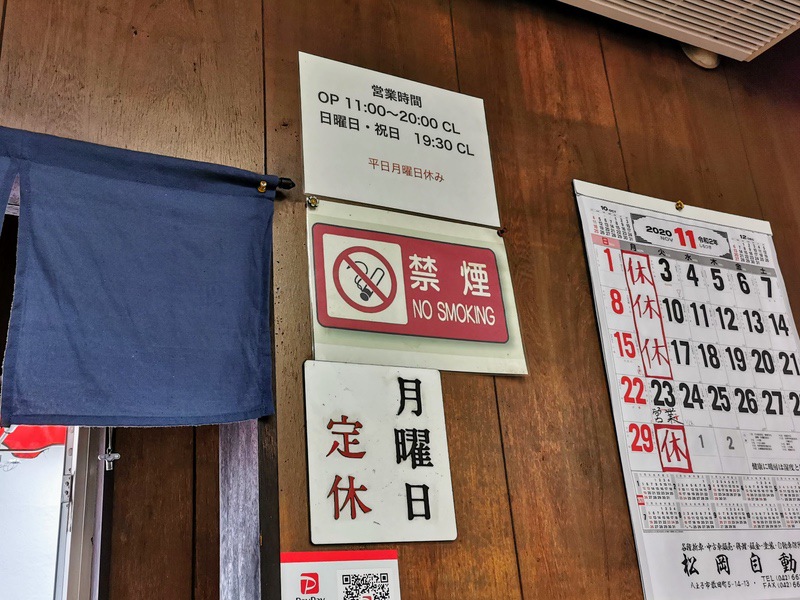 03営業時間.jpg 03営業時間