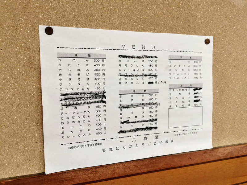06メニュー.jpg 06メニュー