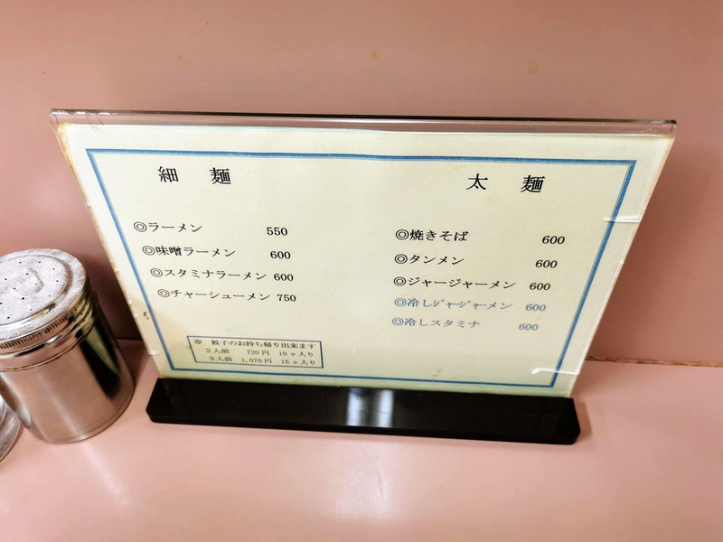 06メニュー.jpg 06メニュー