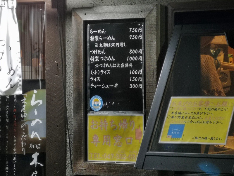 03メニュー店頭.jpg 03メニュー店頭