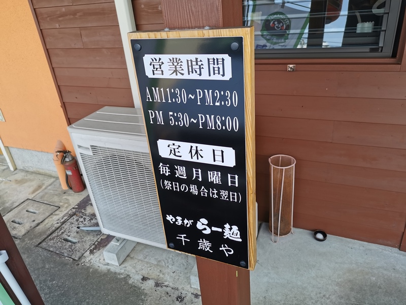 02営業時間.jpg 02営業時間