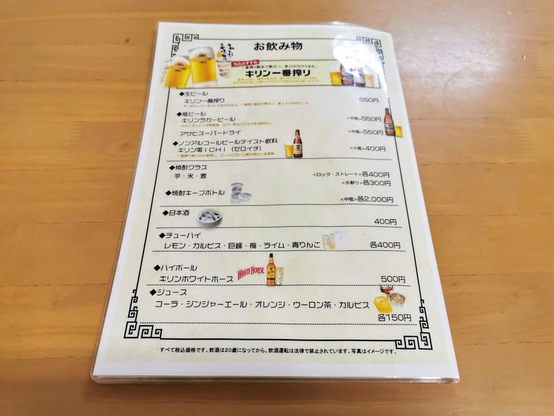 09メニュー.jpg 09メニュー