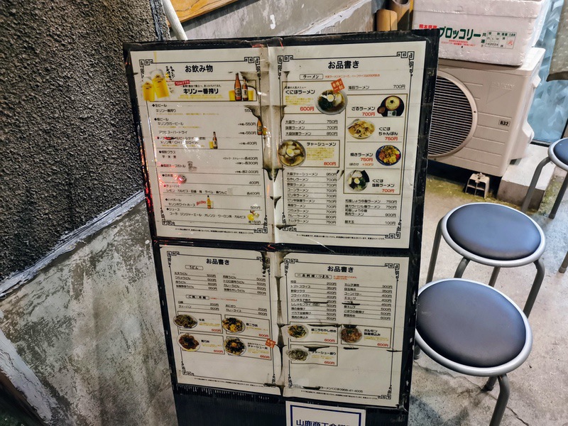 02メニュー店頭.jpg 02メニュー店頭