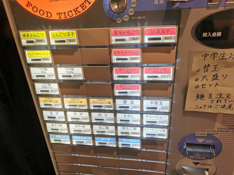 05券売機