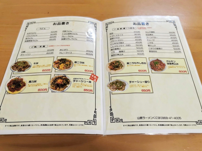 08メニュー.jpg 08メニュー
