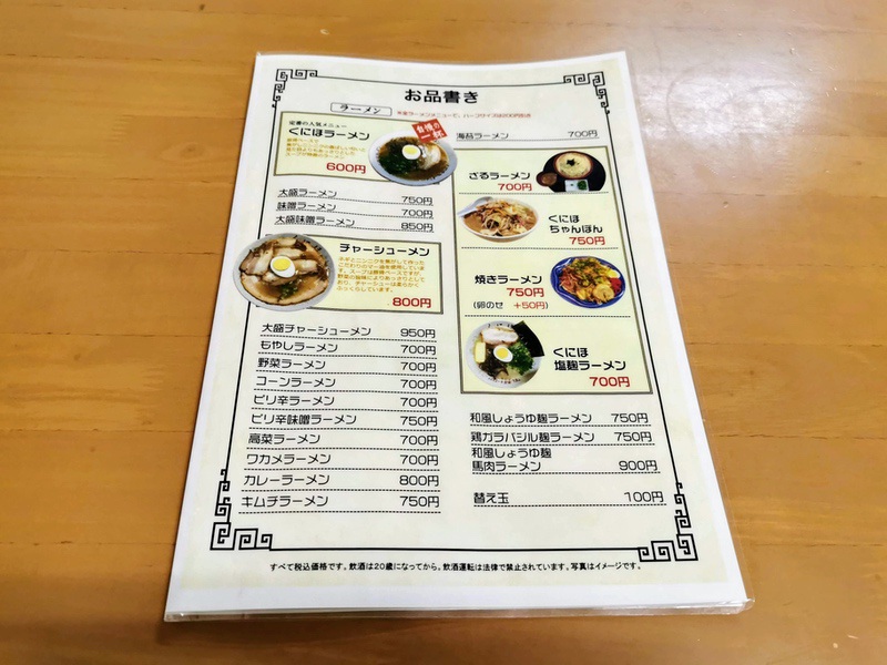 07メニュー.jpg 07メニュー