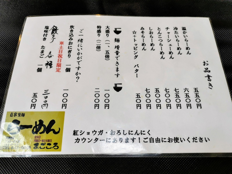 07メニュー.jpg 07メニュー