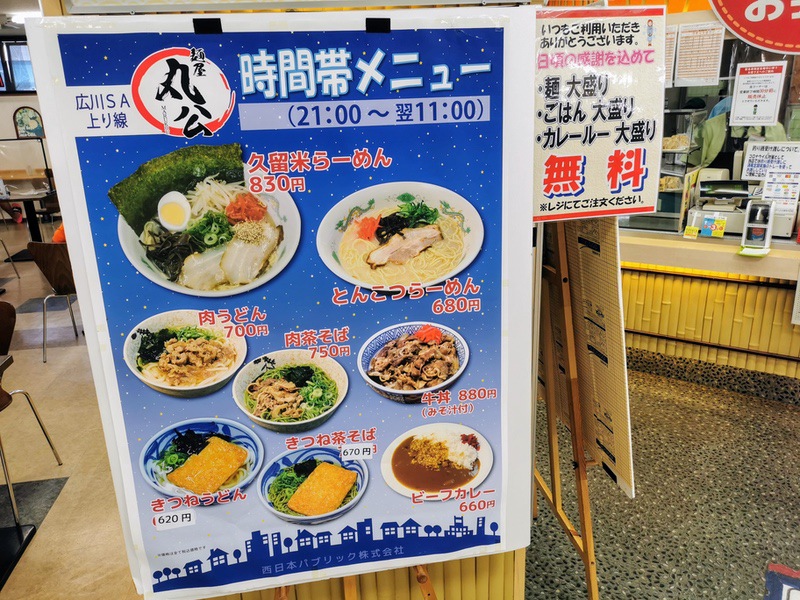 06夜メニュー.jpg 06夜メニュー