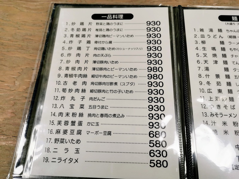 04メニュー.jpg 04メニュー