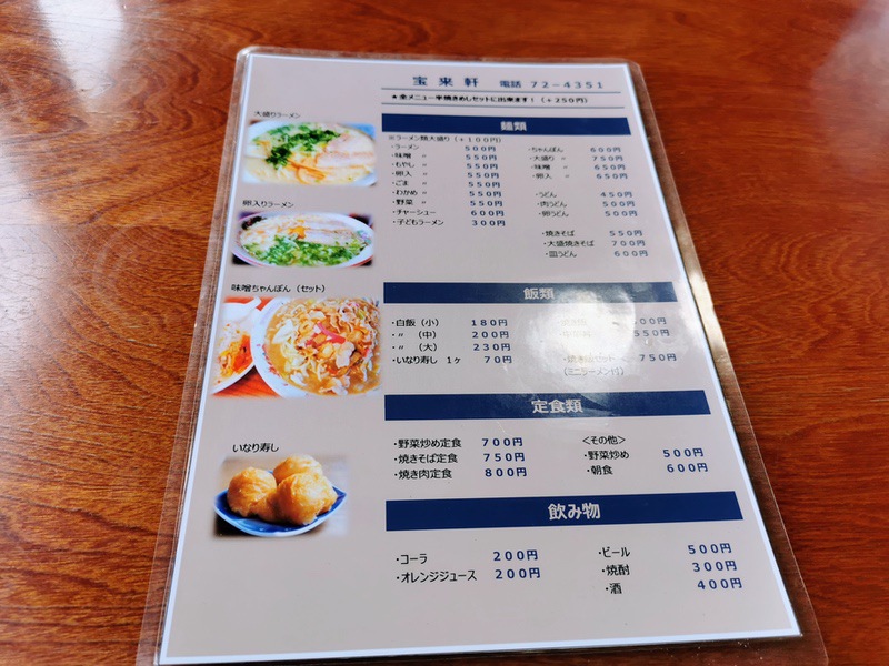 04メニュー.jpg 04メニュー