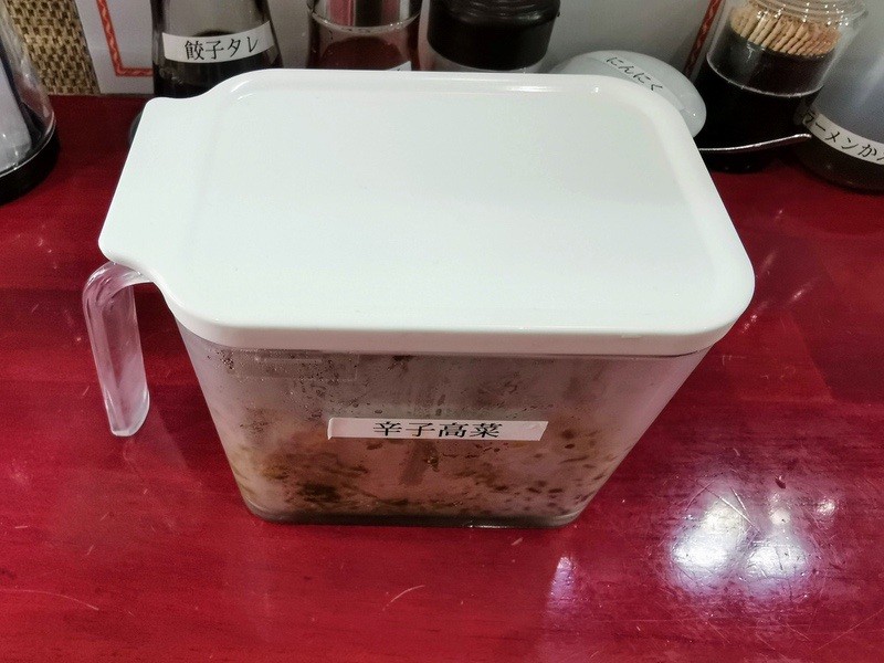 06辛子高菜.jpg 06辛子高菜