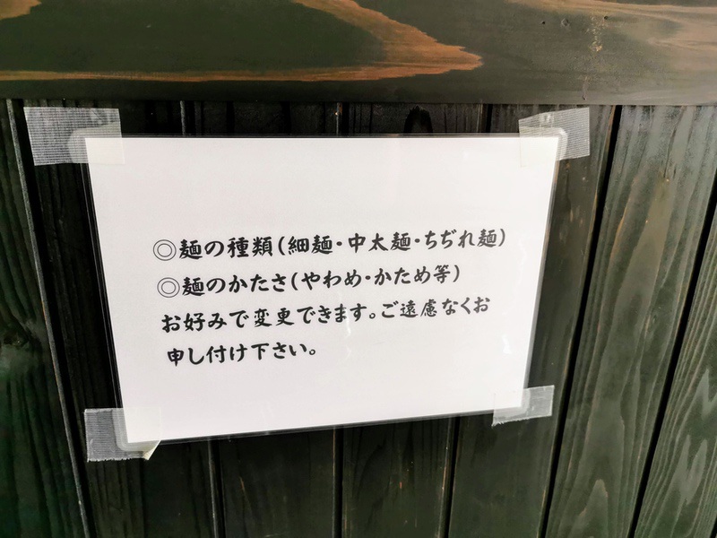 10麺カスタマイズ.jpg 10麺カスタマイズ