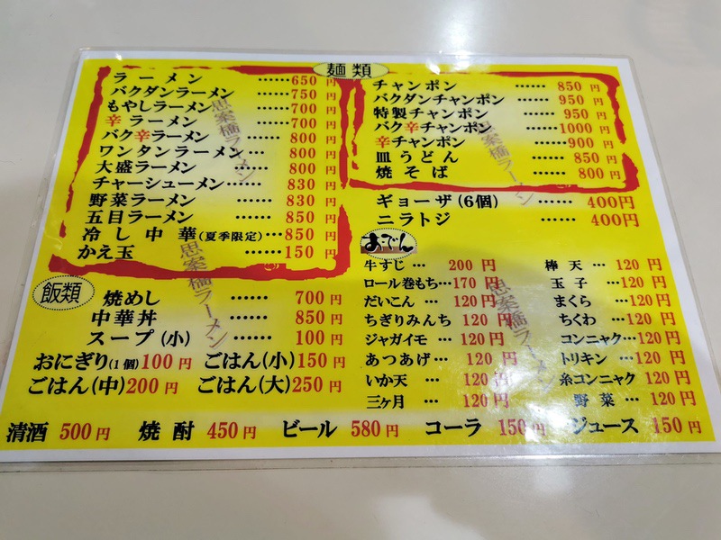 05メニュー.jpg 05メニュー