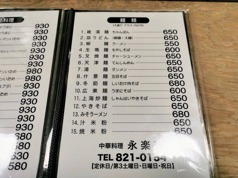 05メニュー.jpg 05メニュー