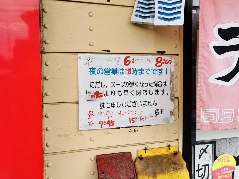 04営業時間.jpg 04営業時間