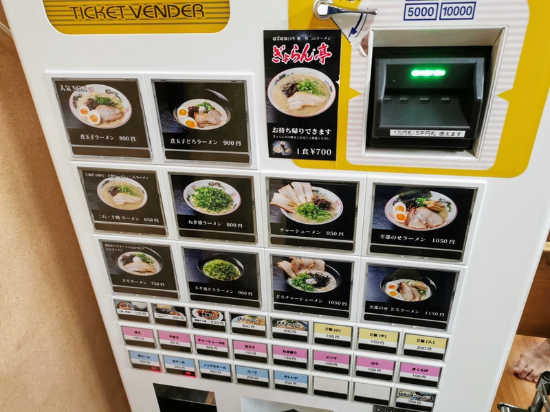 08券売機.jpg 08券売機