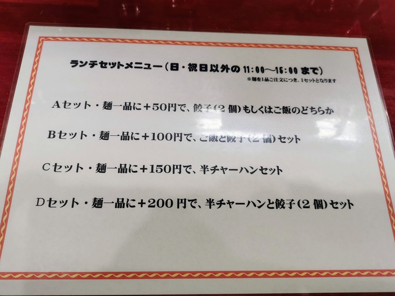 09ランチメニュー.jpg 09ランチメニュー