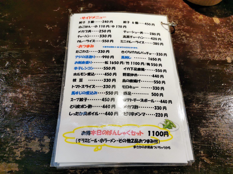 10メニュー.jpg 10メニュー