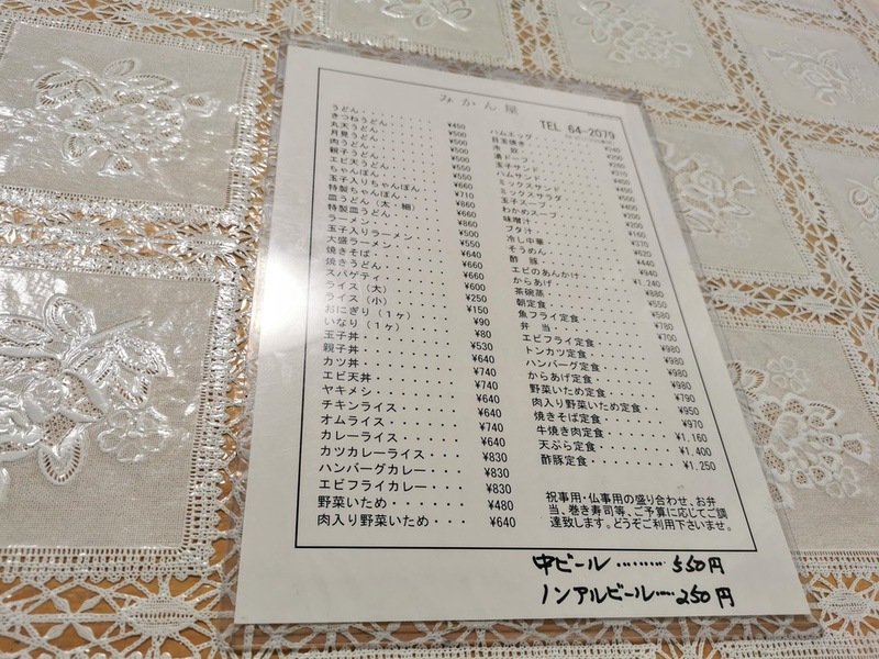 09メニュー.jpg 09メニュー