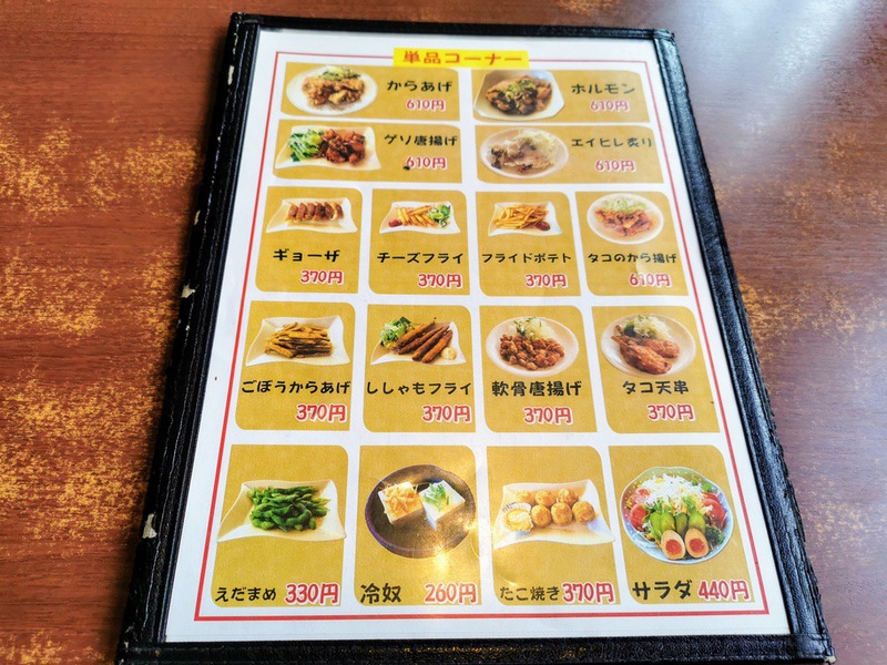 09メニュー.jpg 09メニュー
