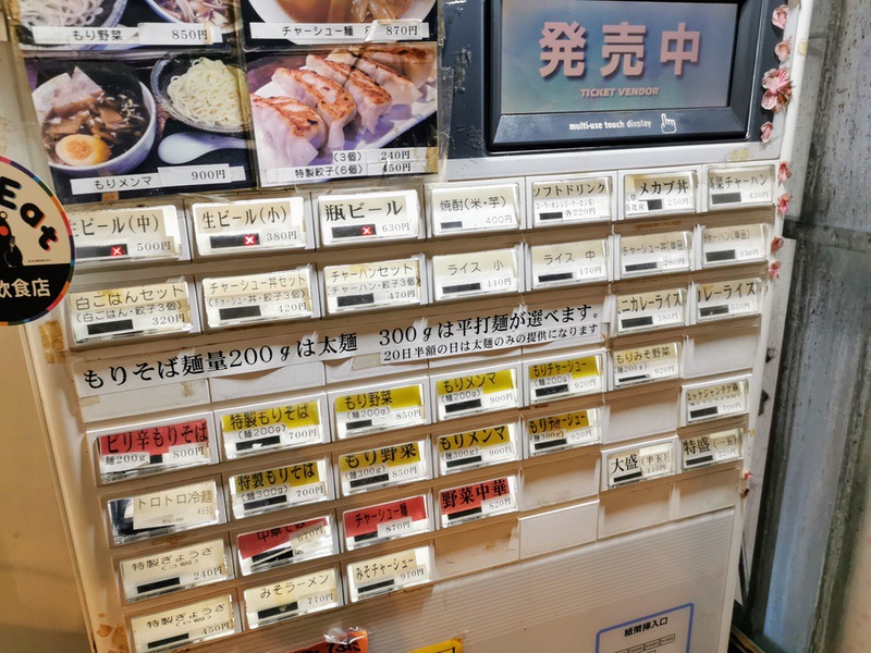 04券売機.jpg 04券売機