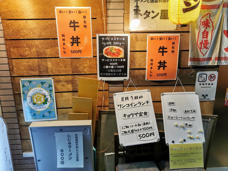 02メニュー店頭