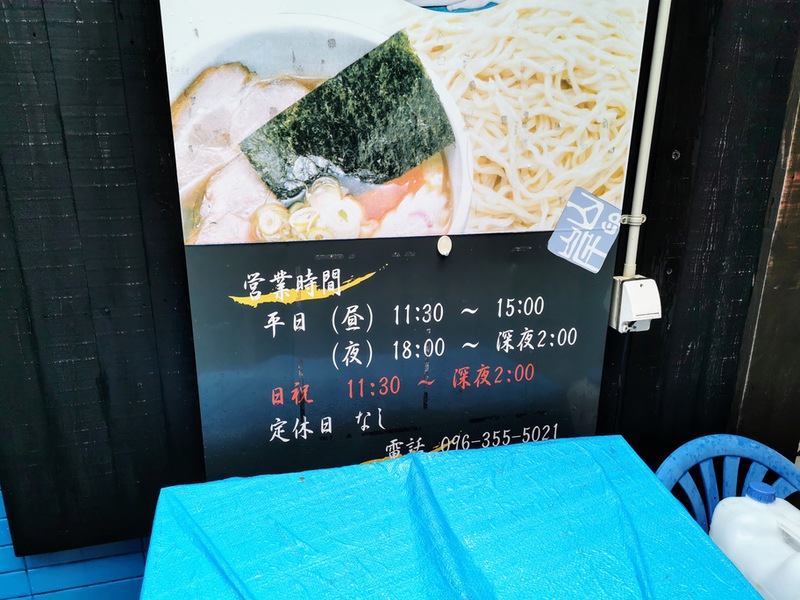 03営業時間.jpg 03営業時間