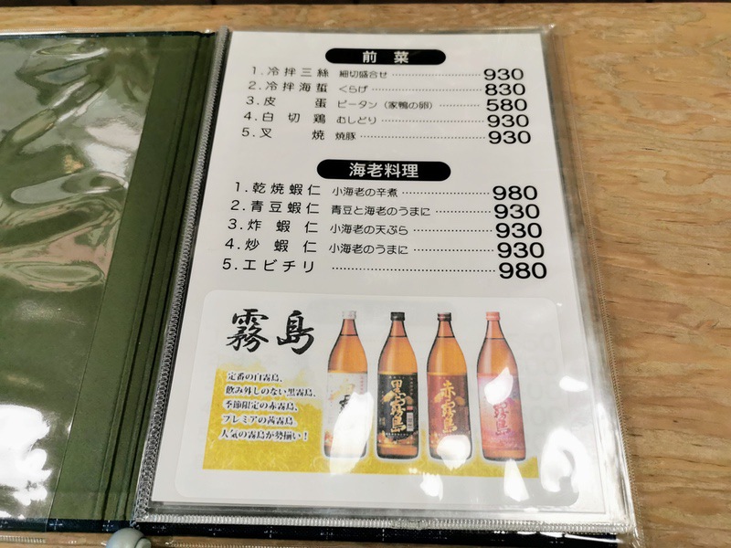 06メニュー.jpg 06メニュー