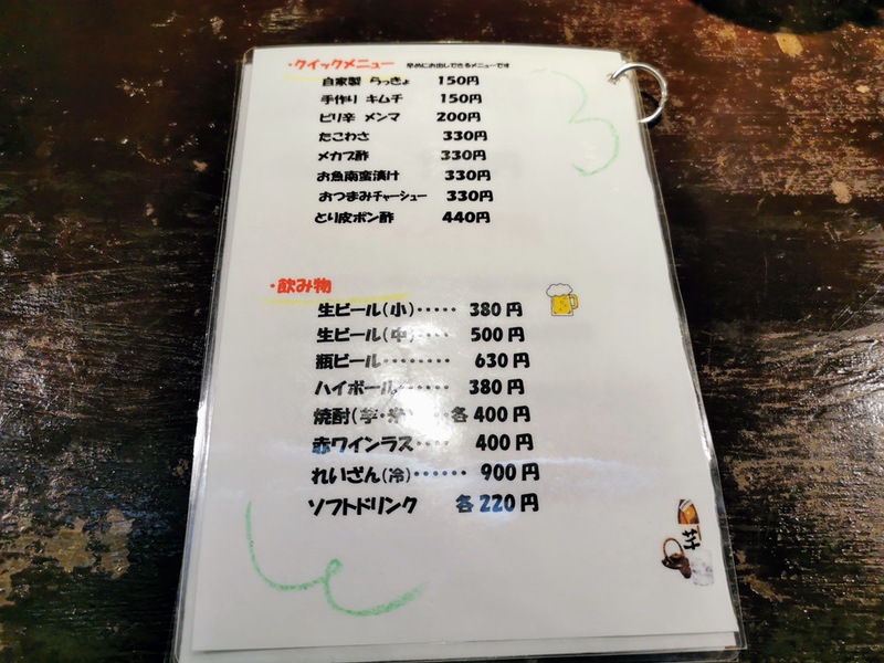 11メニュー.jpg 11メニュー