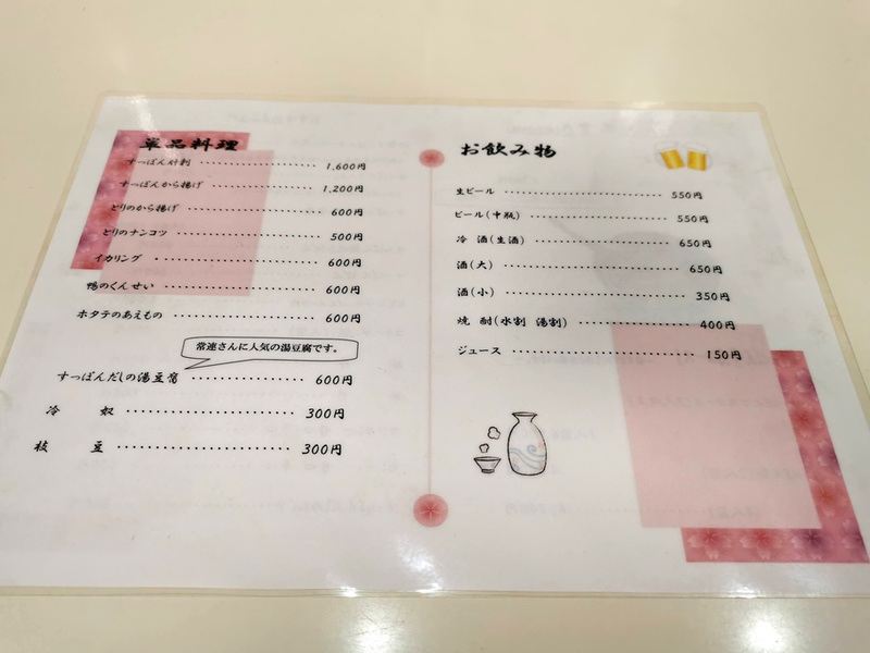 08メニュー.jpg 08メニュー