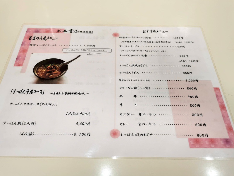 07メニュー.jpg 07メニュー