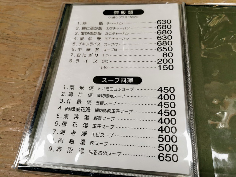 07メニュー.jpg 07メニュー