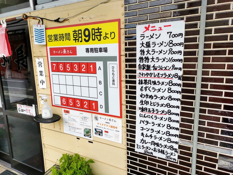 03メニュー店頭.jpg 03メニュー店頭