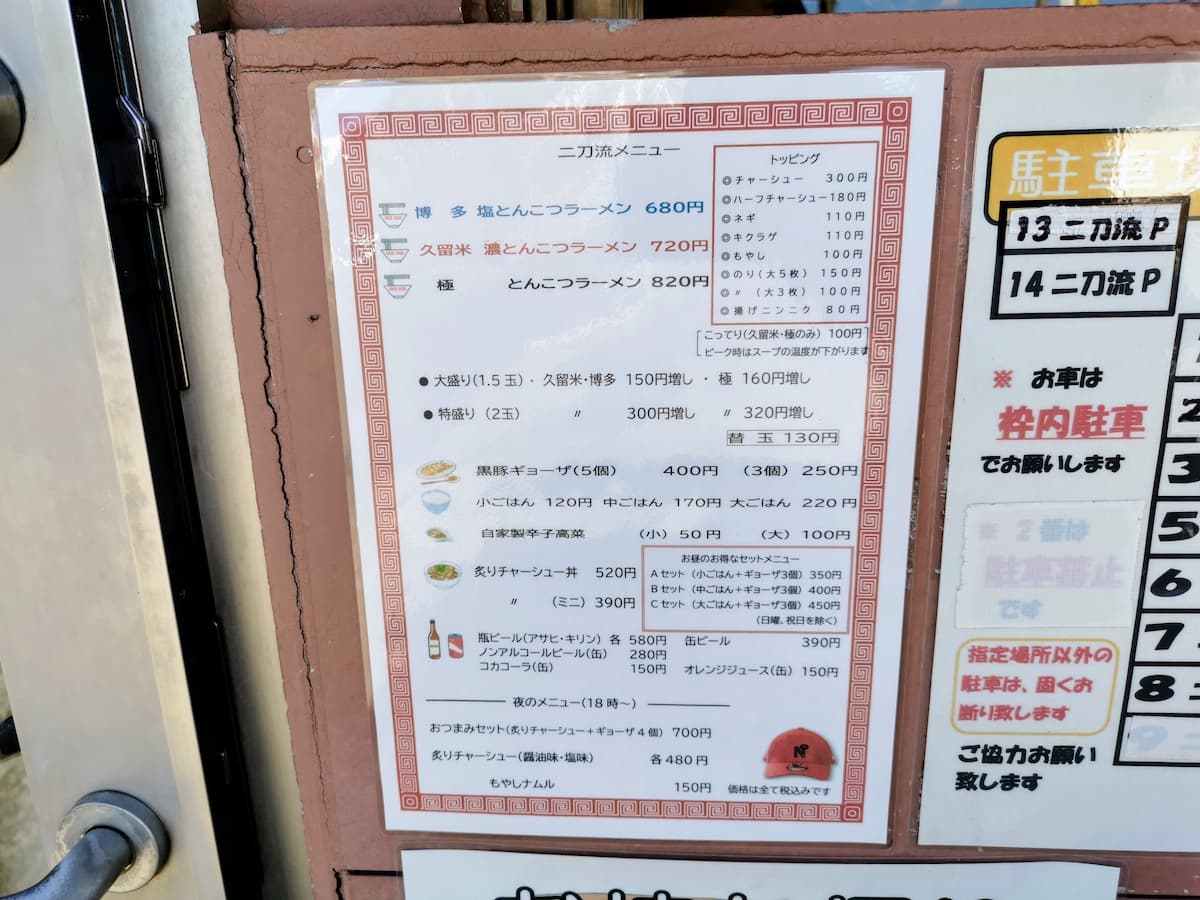 04メニュー店頭