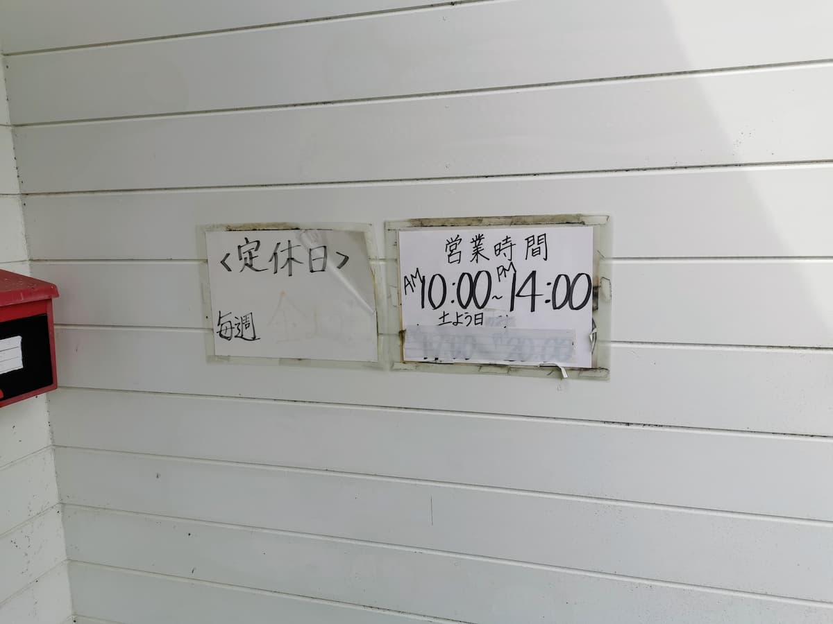02営業時間.jpg 02営業時間
