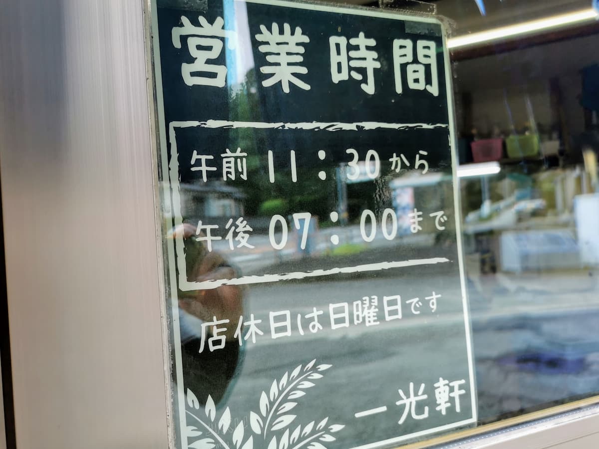 02営業時間.jpg 02営業時間